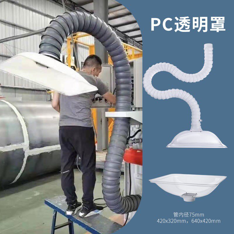 万向竹节管工业环保臂尘设备吸气除集抽罩气风管焊锡不锈钢排烟罩