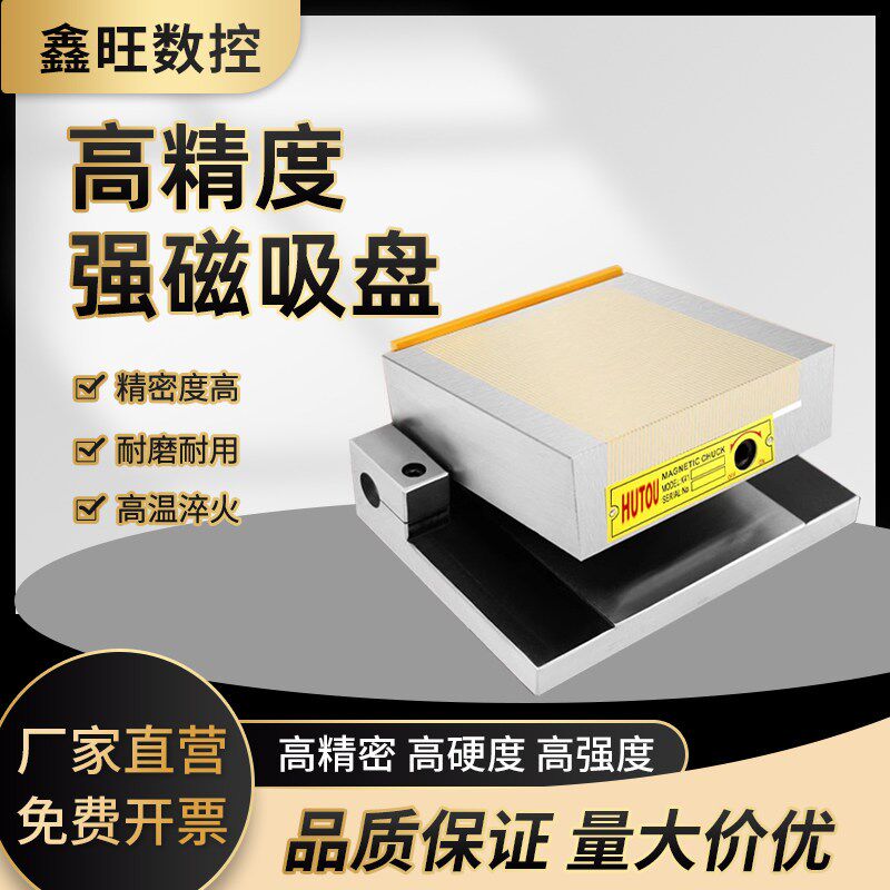 CNC高精度强磁吸盘可调角度永磁细目吸盘弯弓一体加硬强力磁盘
