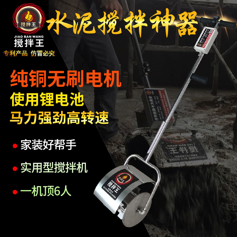 搅拌拌雄辉王灰机和灰拌沙浆泥混凝土砂水铺地砖拌料机搅拌机小型