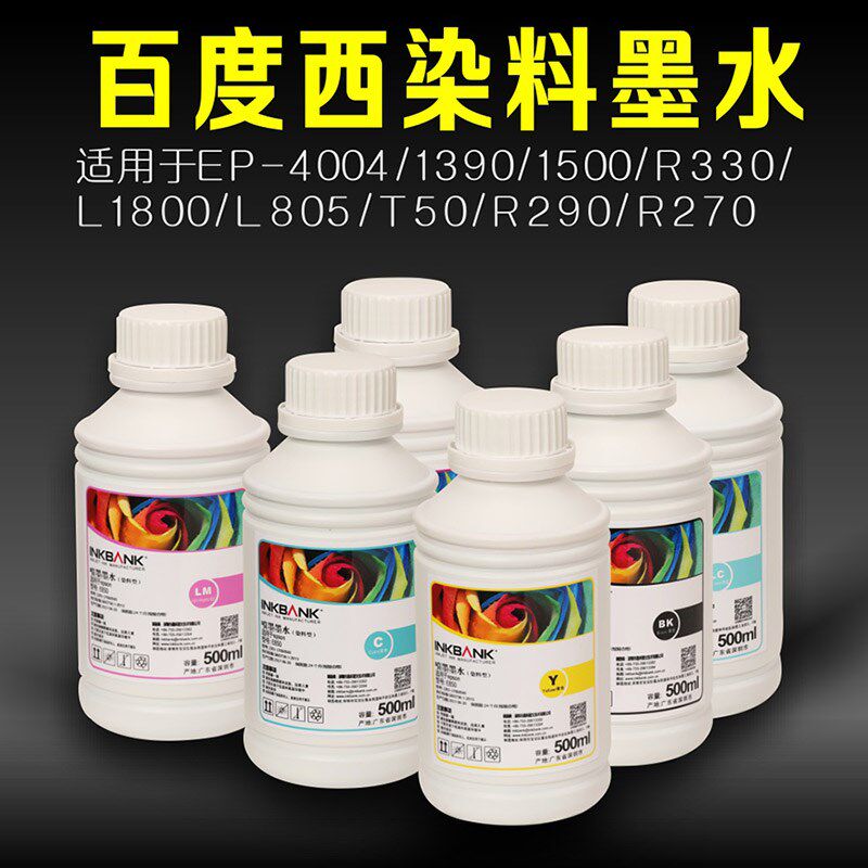 百度西E850染料墨水适用于爱普0L18生0/L805/L850/1390/1500/R330
