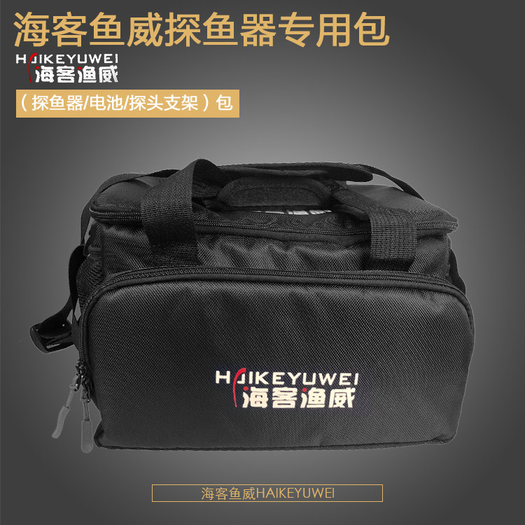 劳伦斯器明蜂鸟探鱼器大用防水包电池包 探鱼佳专容量渔具包