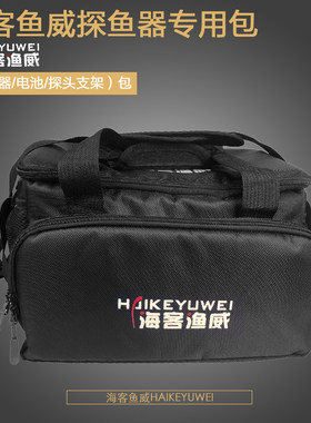 劳伦斯器明蜂鸟探鱼器大用防水包电池包 探鱼佳专容量渔具包