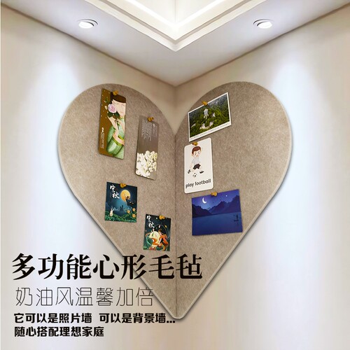 毛毡墙墙照片墙爱心型背景板毛告板挂墙面上软木板展示板毛粘板自