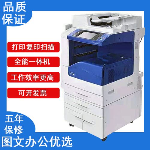 彩色激光印打机多功能施型复合复印扫描一体机A3+大乐7535/7855