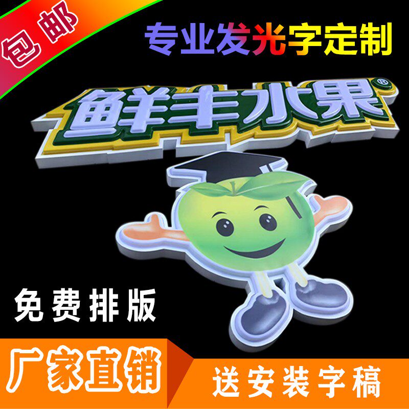 门头吸塑发光字制作克层吸塑字定制亚面力双三吸塑灯箱广告牌定做