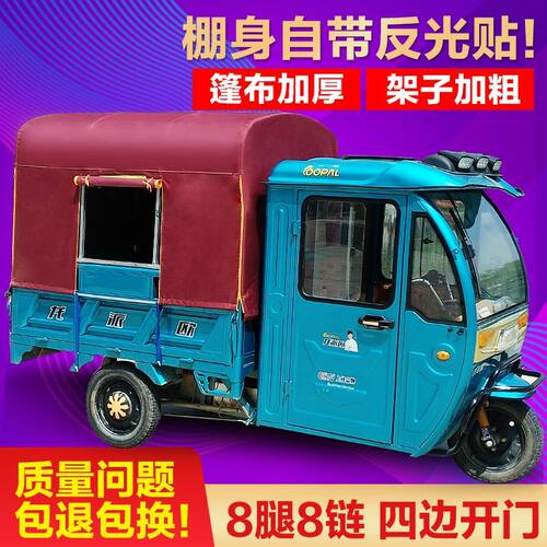 电动挡轮车棚遮阳三三雨蓬加厚全封闭棚轮车棚布车篷休闲车