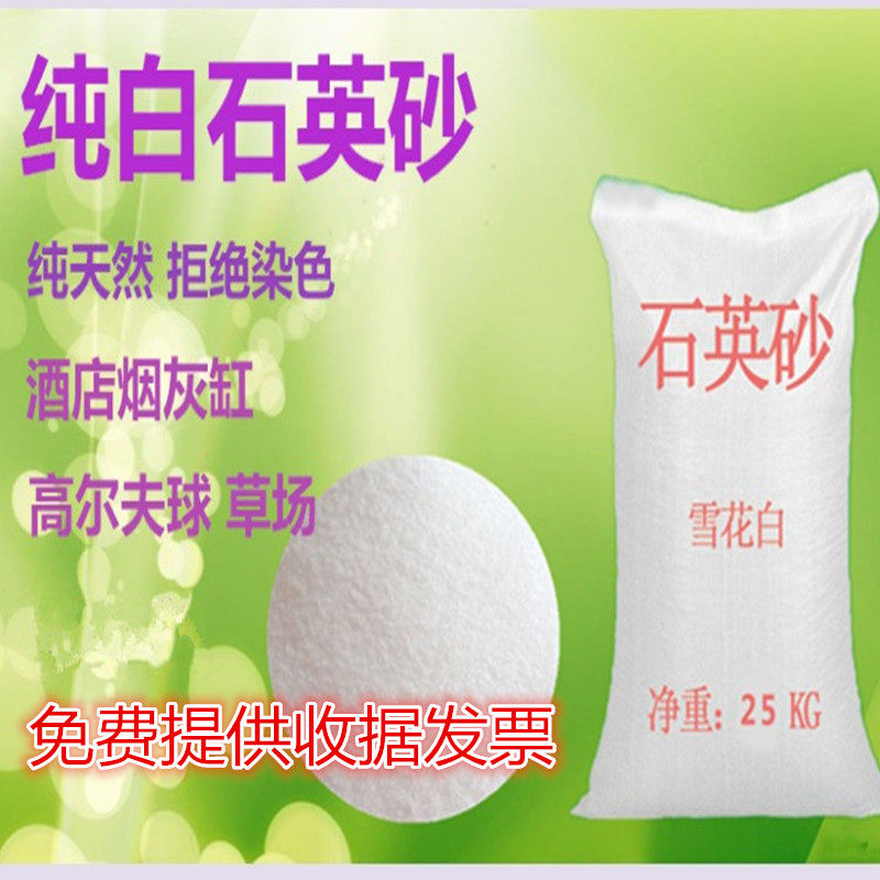 底0斤白沙桶英砂白色细沙子鱼缸5砂酒店垃圾石烟灰缸纯白造景沙