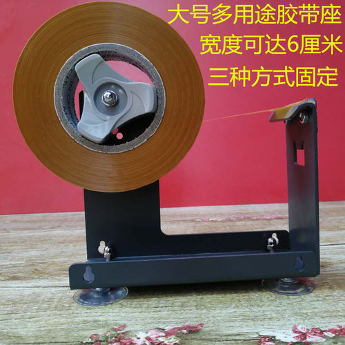 4.8金属胶带切割封大号台式透明胶带座6.0cm器箱器胶带机胶带架子