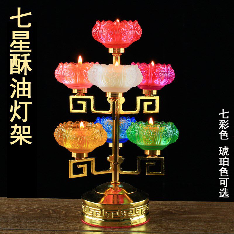 长琉璃七星七堂蜡烛酥油灯座家用佛前观音佛彩仿明供奉灯莲花烛台