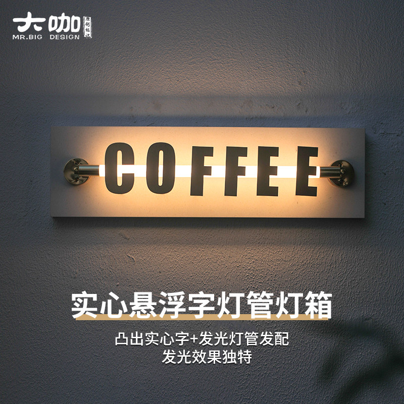 灯制广告牌门头招牌亚克心实力悬浮字灯管灯箱定箱铁艺镂空展示牌