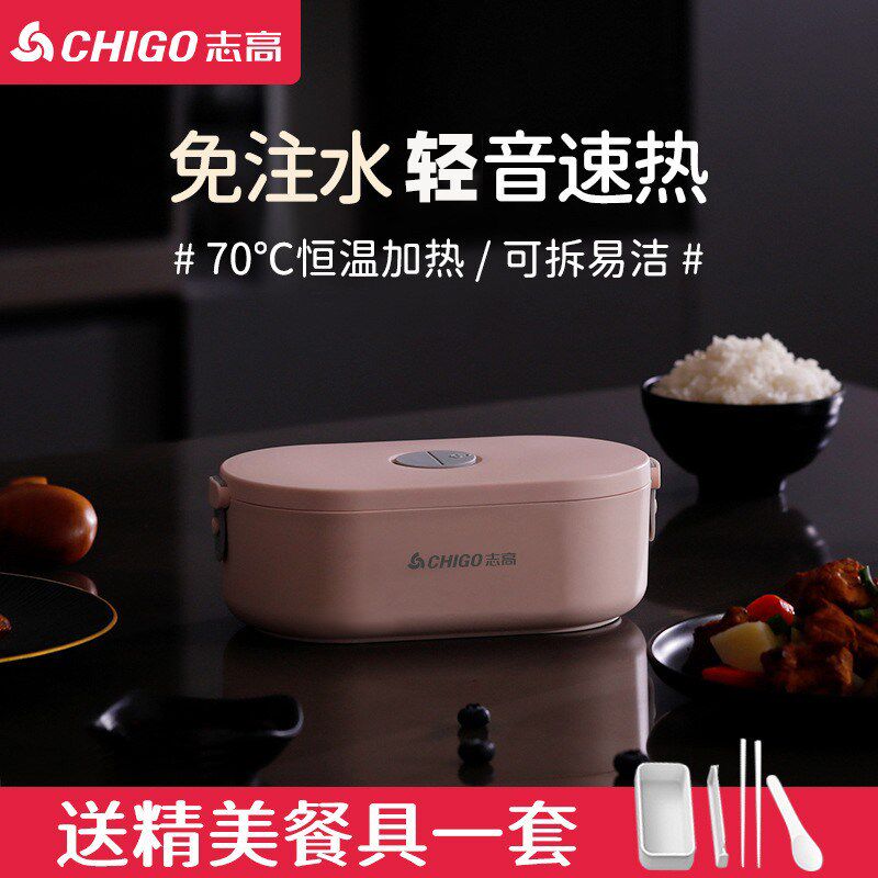 加高电热饭盒无水志热陶瓷内胆蒸饭器蒸饭热煮菜蒸蛋煮饭办公室