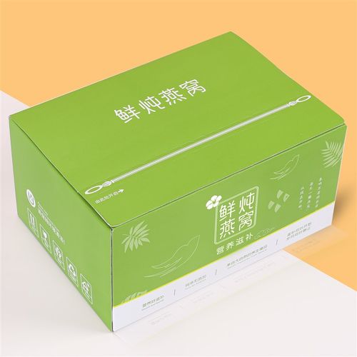 鲜炖即食燕窝包装盒纸纸品花瓶50 75 100毫升撕拉盒盒礼莲盒定制