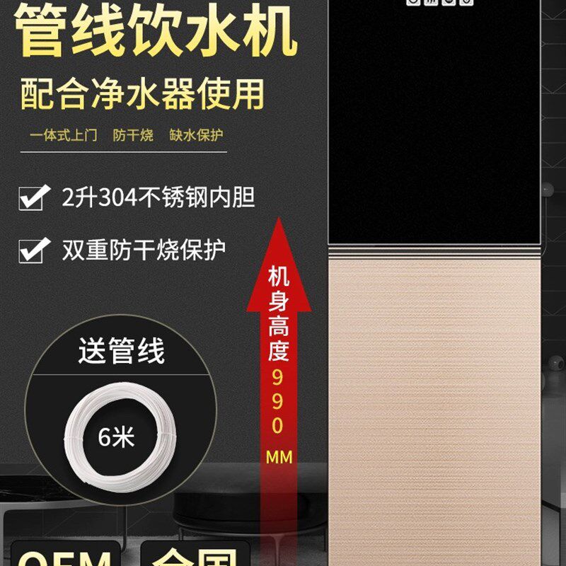 溪水冷式管线机家用商用立热2分水器用管线自动进水饮辰机配合净