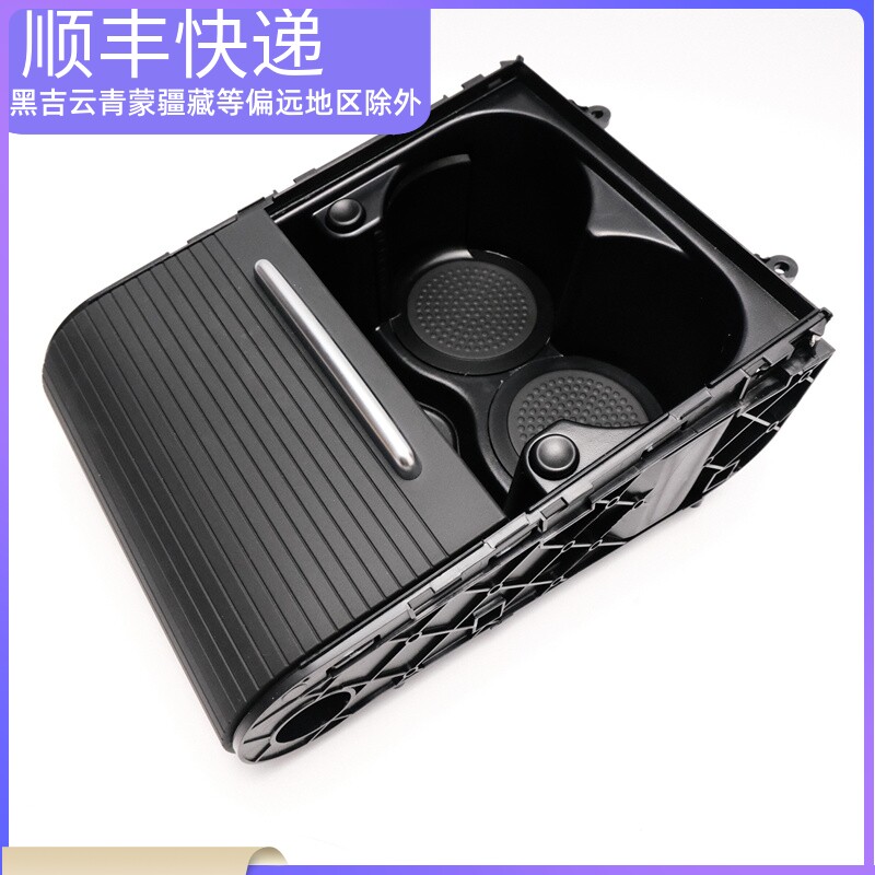 适用新老CC迈腾B6B7百灰帘水杯架前扶手叶深浅米黑棕箱色饮料杯架