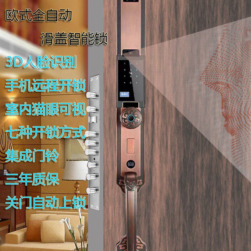 欧式防盗门3D人脸讲别自动智能锁指机密码手纹可视对识开锁包安装