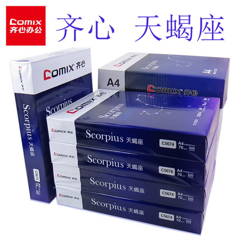 复心天0座70克a4打印齐印纸a4纸70g打印白纸5蝎0张双面加厚办公用