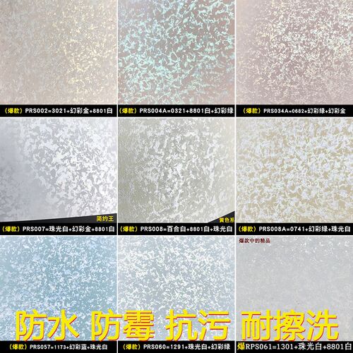 室内墙面艺术漆+色珠光幻彩漆A三水艺环保家用内墙性术涂料珠光漆
