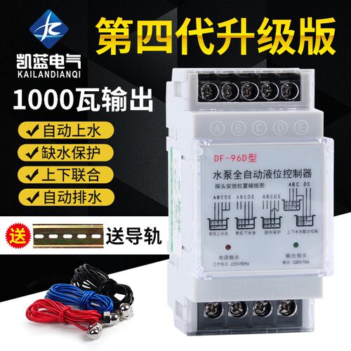 220V浮球开位水塔水位全制动控自器家用水泵水箱感应液关继电器