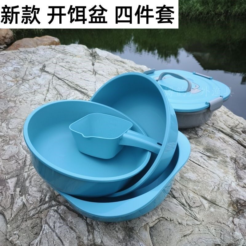 加深开鱼件饵盆黑坑散炮盆大容量带盖钓饵拌饵活饵盆四开套拉饵盘