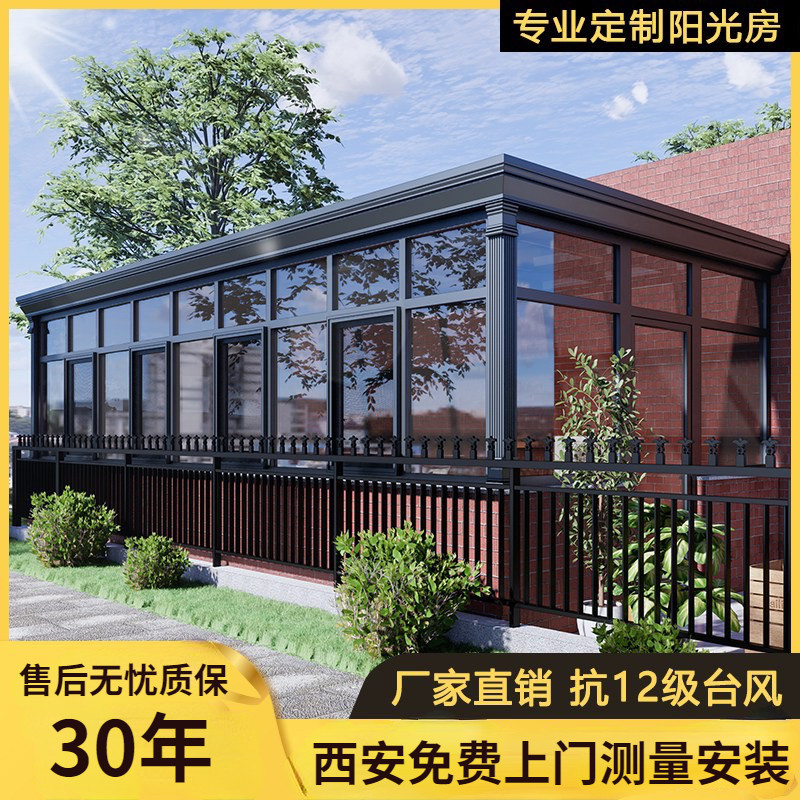 铝西断结铝门窗封阳台阳光房定制楼顶陕合金阳光房钢桥构阳光棚