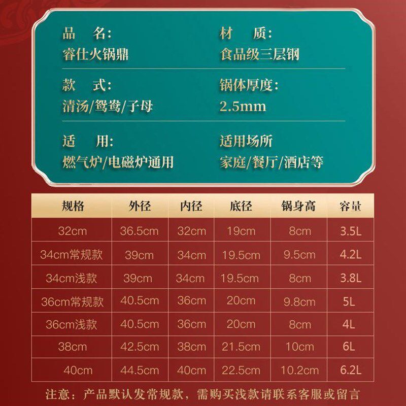 金星睿仕火锅鼎034鸳锈钢火锅加厚三层钢不鸯锅通用炉灶火锅盆