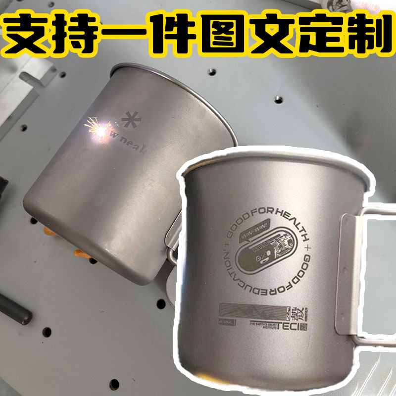 钛杯定制图片文字单层钛水杯纯钛户折大容量外叠露营咖啡杯子可携