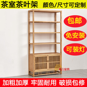 实木带室茶灯茶叶展示柜多宝置榆木博古架茶具茶壶茶杯阁物架书柜