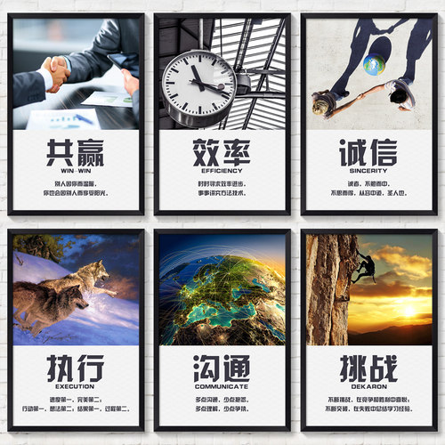 公司办公室报饰画企业励志文框墙壁会议室创意海装标语有化挂画字