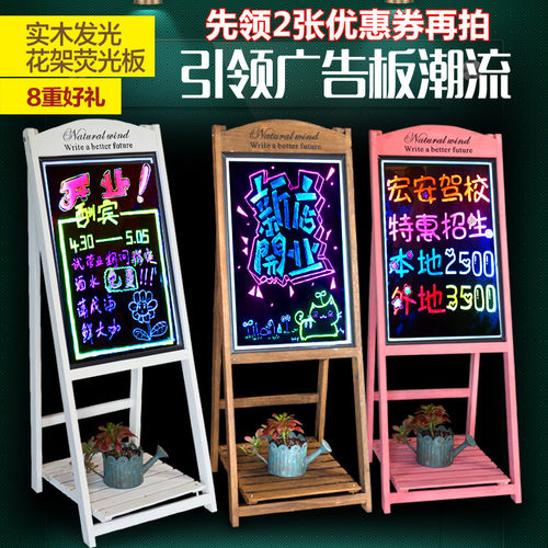 LED电手荧光板店彩用子写字发光板铺色夜市荧光黑板广告牌实木版