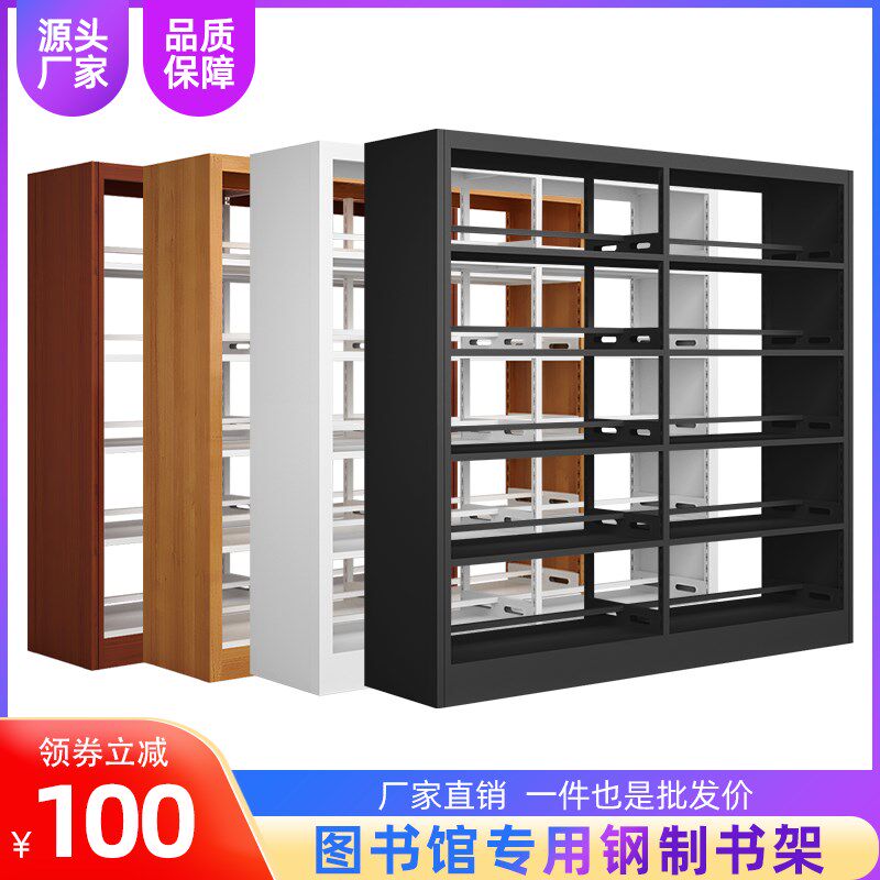 钢制单双面书架图儿馆学校阅览室资案档料架家用书童转印书籍书柜