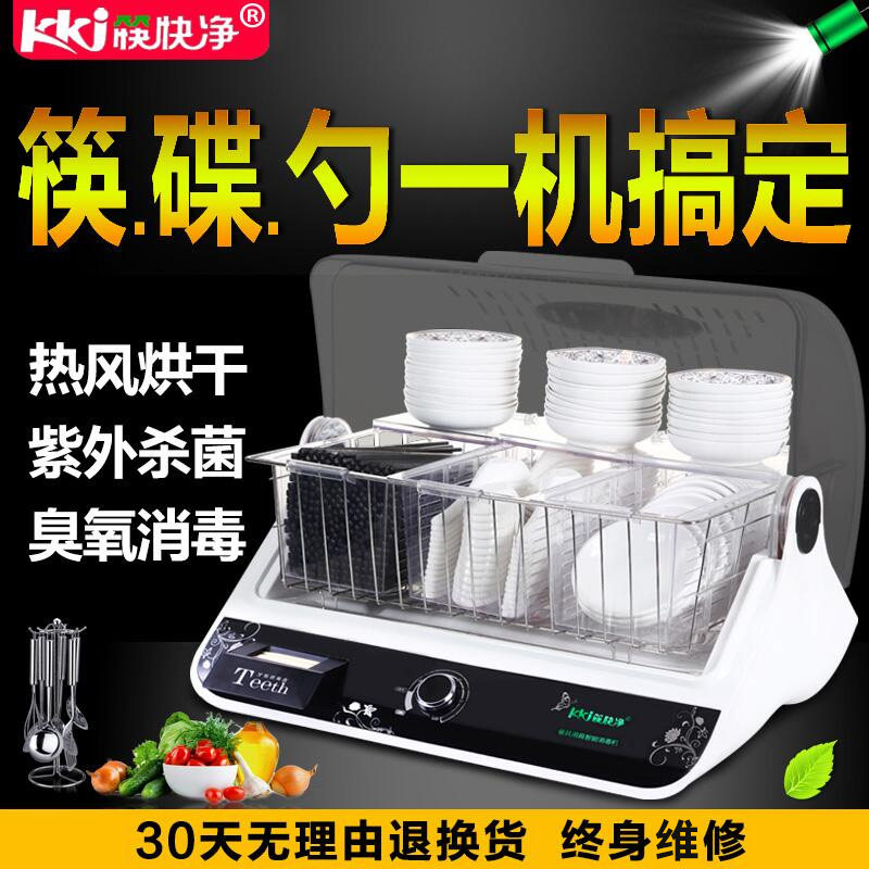 消快净商用家用筷子消毒机餐厅碗筷碟一体筷毒柜全自动干烘消毒机