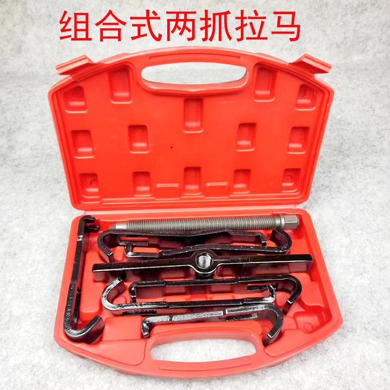 组合式两爪拉马轴承拆卸工具多功能拉码拔轮器轴承拉拔器二爪拉玛