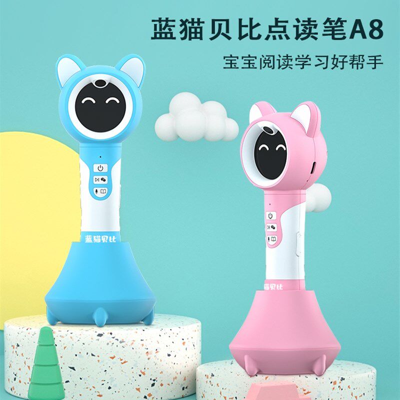 蓝猫贝比ra习分级Wi教点读笔32G 早F机点读机早教学z机点读