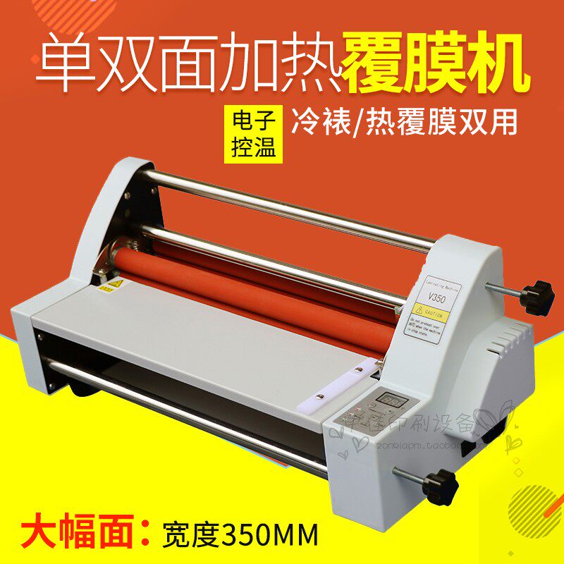 宝包腹膜机V3裱0型覆膜机 电子控温 过塑机 冷热5双用大A3 预邮