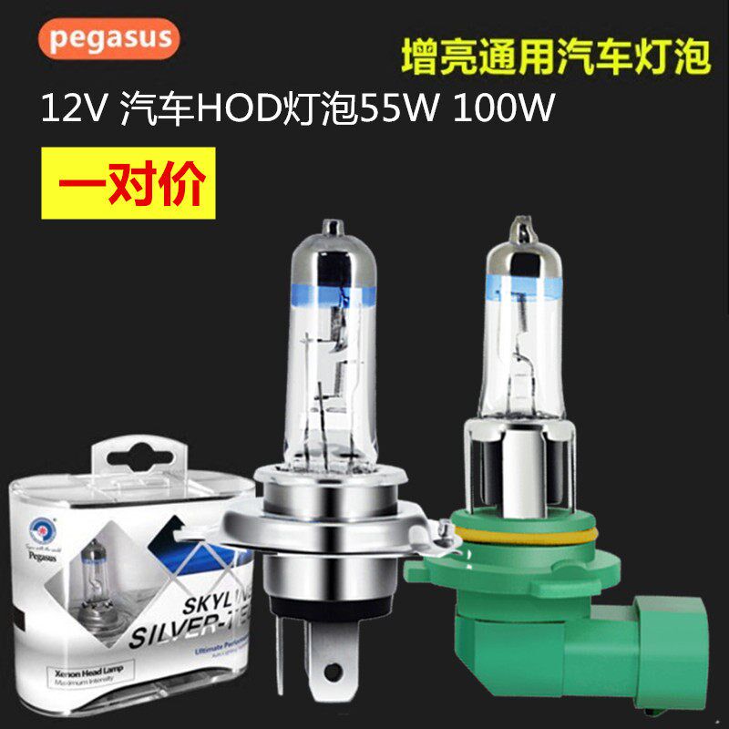 汽车前远灯HBH7H1H11近光灯远光灯H43大近一体增亮卤素灯9005灯泡