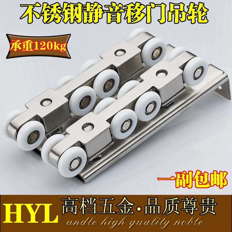 不锈钢静音推拉门吊轮移门滑轮静音吊轨轨道木门滑轮 8轮吊滑尼龙