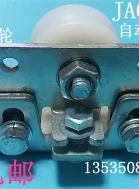 jaco自动门c轮jc100滑轮j吊d玻璃感应门轴承jab自动门JAC胶轮200
