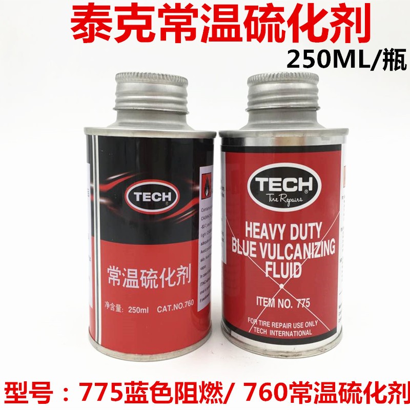 泰克胶水 760/775蓝色阻燃补胎胶水硫化剂250ML冷补胶水