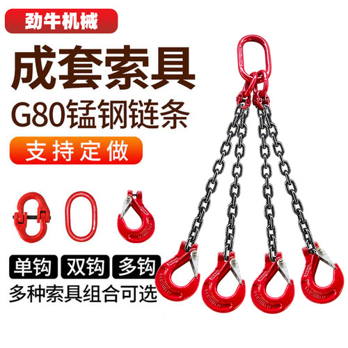 起重吊链吊车吊具猛钢铁链条吊吊环钩挂钩子吊索具行吊车装工具