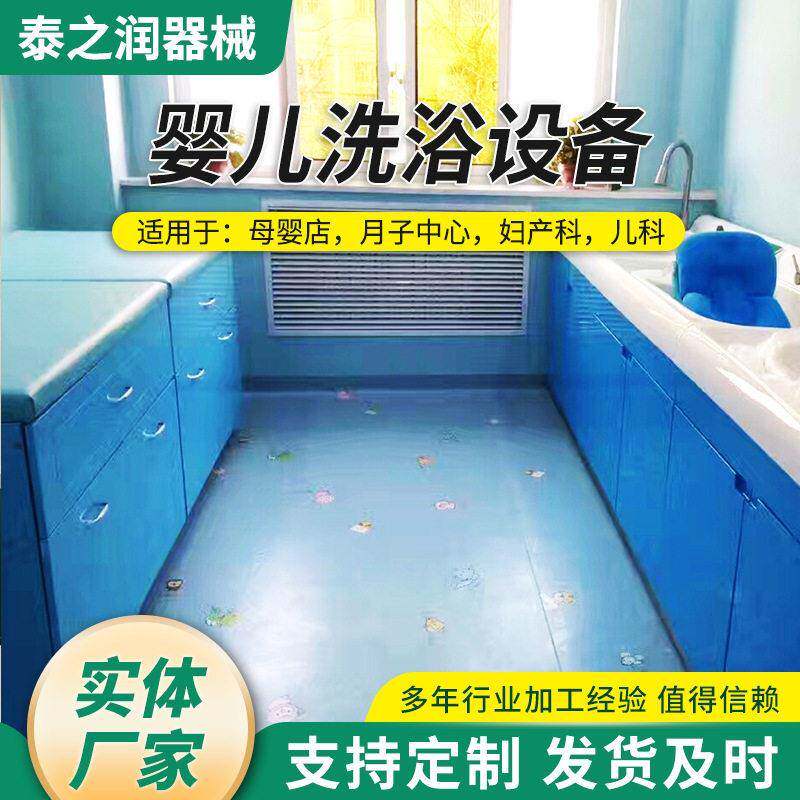 婴儿洗浴设备游泳新生儿洗浴中心母婴中店医池院洗澡心