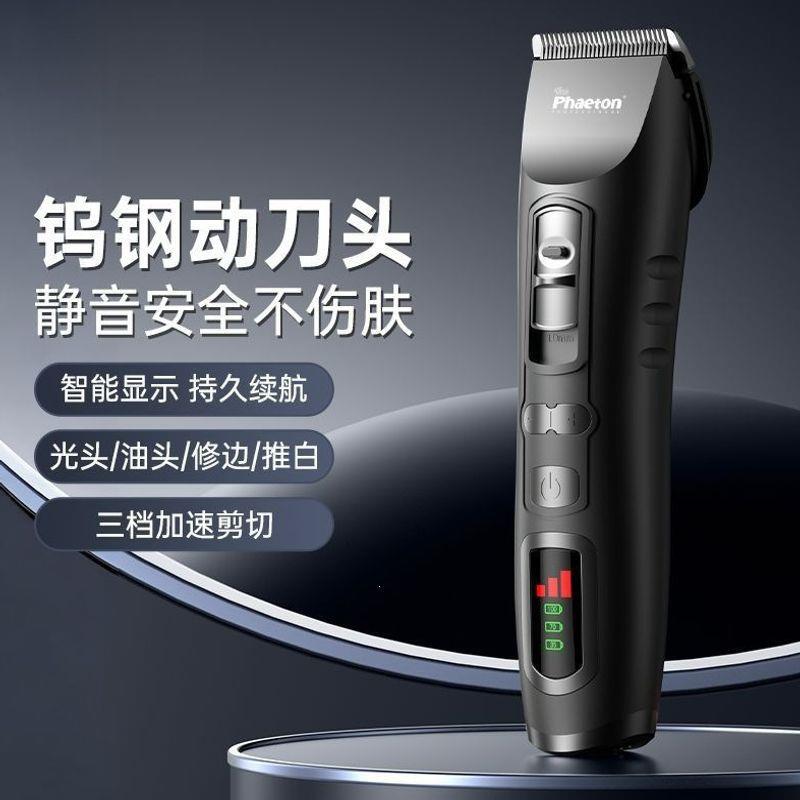 理发器剃头万能推型理发电推剃子家用剃头发电剪头刀专业级理发器