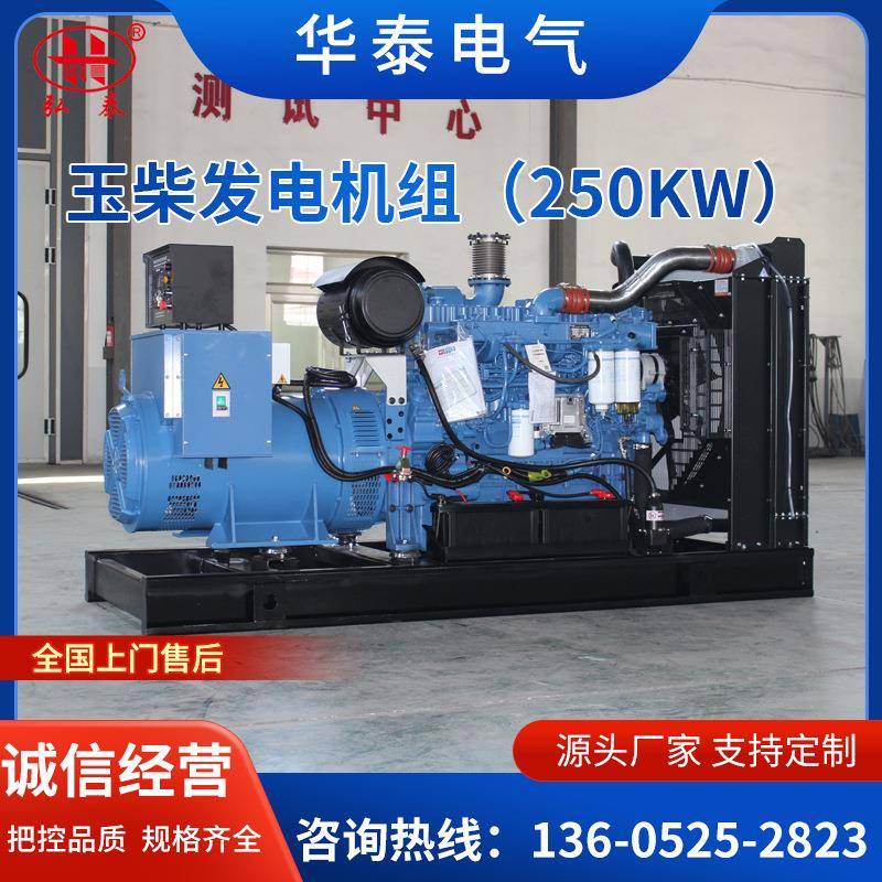 250KW广西玉头柴油发电柴机组源厂家