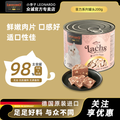小李子菲力猫罐头高蛋白无谷物