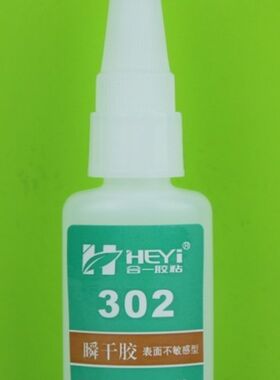 HY-302AB 难粘接PP聚丙烯塑料 强力理干胶水 PP表面处快剂