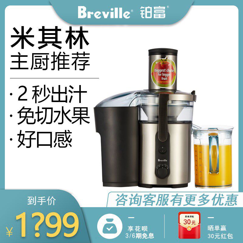 铂富br机ville榨汁口商用汁渣分离水果蔬菜家用大e径果汁机原汁机