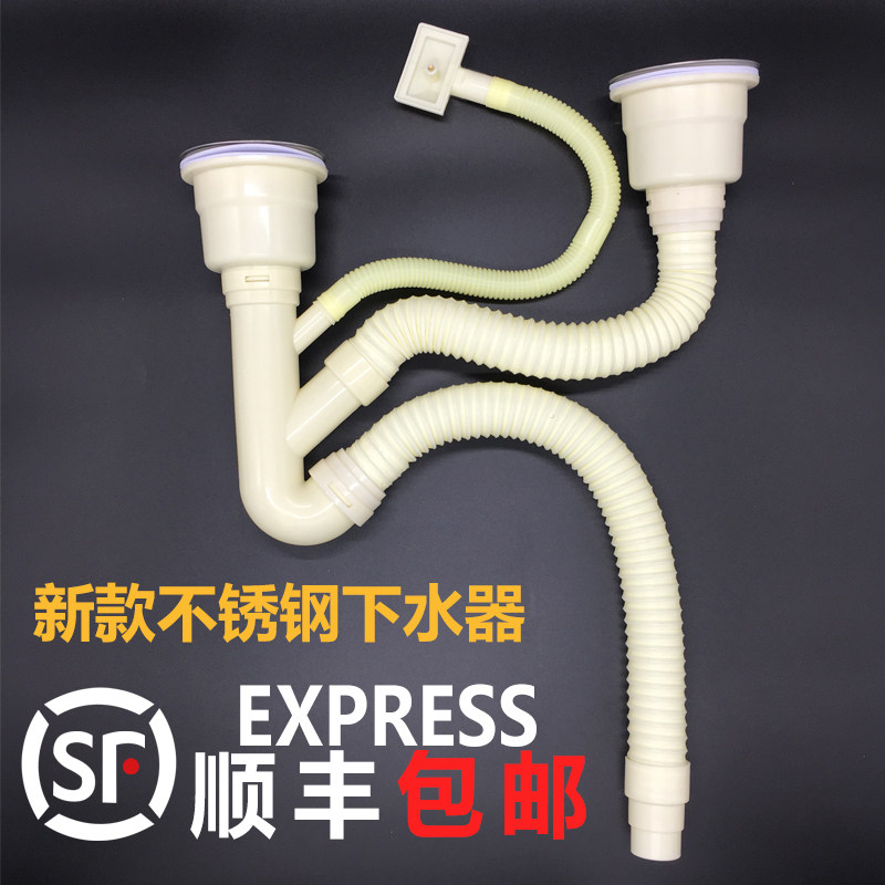 接房下水管洗槽盆下水器配件洗菜盆45排水管新款快厨头双菜下水器