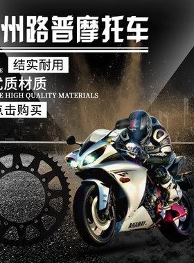 LOPO5 N牙2R0 88-93 XR600R 85-87齿前后链X链轮链盘牙盘齿大小飞