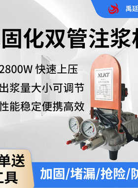 水固化双管高压注浆机防水补漏丙烯酸盐双液注胶机堵漏水灌浆配件