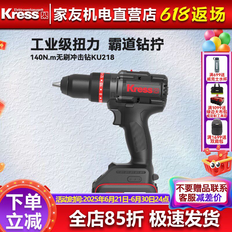 家刷冲击钻KU2184电手电钻1锂0牛无用小型充电手枪钻打墙工具