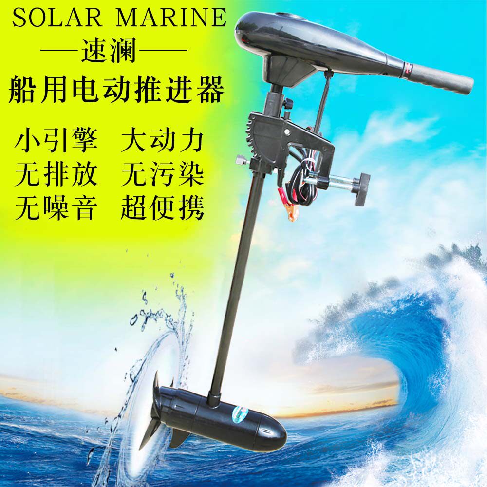 船桨12v电动螺旋桨船外机推进器船马渔船24v挂机小船用达皮划艇